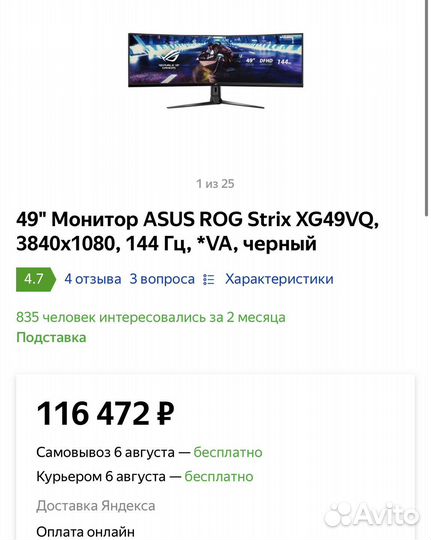 Asus ROG Strix XG49VQ 3840x1080 144 Гц