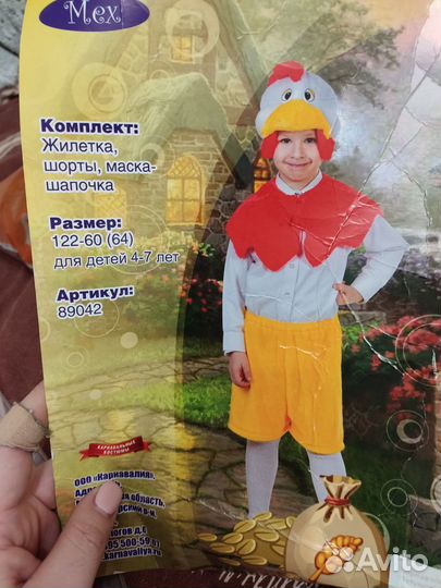 Карнавальный костюм детский. Прокат