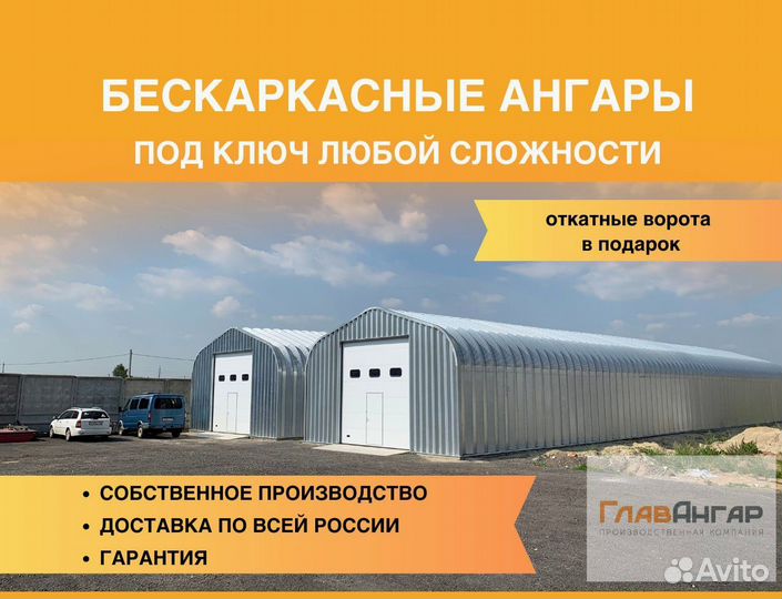 Сборно-разборные ангары от производителя