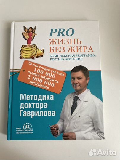 Про жизнь без жира