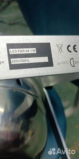 Светодиодный прожектор