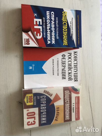 Сборники егэ