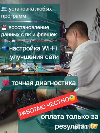 Ремонт компьютеров, ноутбуков и телевизоров Гел