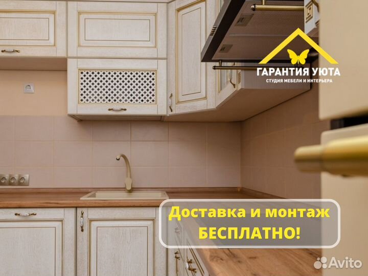 Кухонный гарнитур под заказ