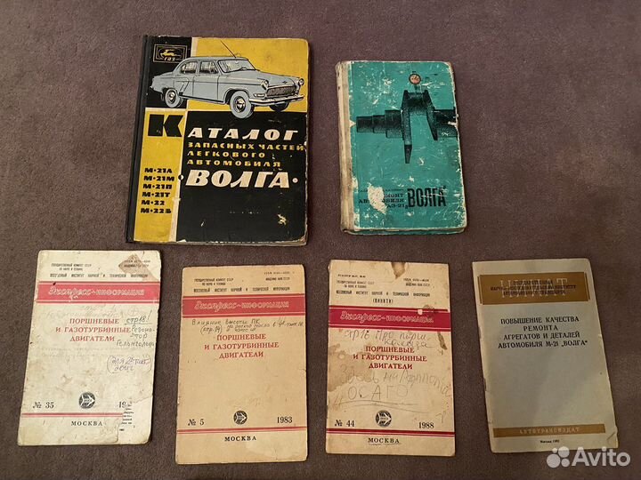 Старинные книги автомобили и мототехника