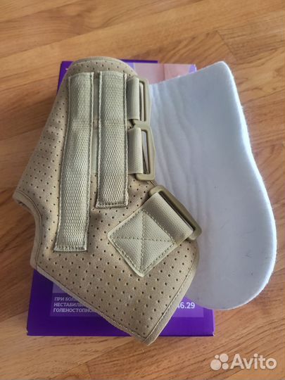 Бандаж для голеностопа