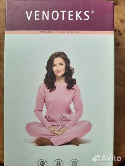 Компрессионные колготки 2 класс