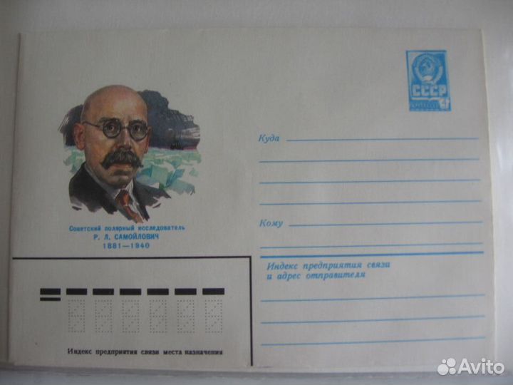 Коллекция конвертов по теме 