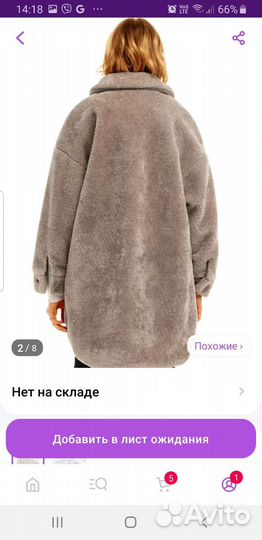 Шуба чебурашка Befree размер М