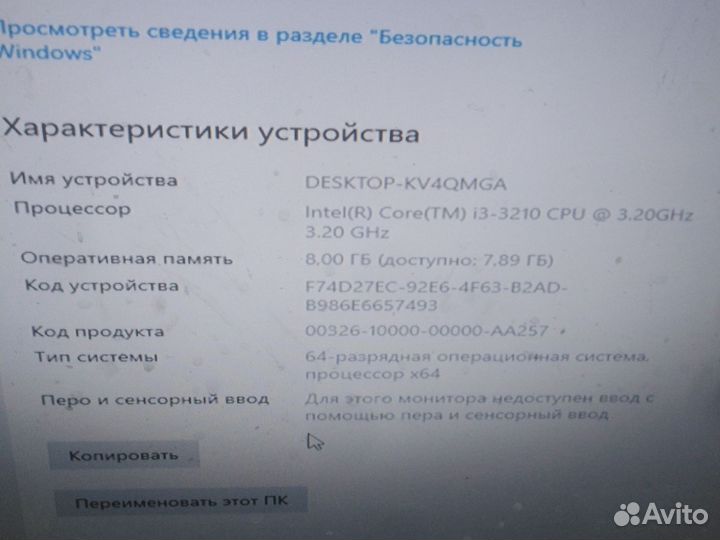 Материнская плата с процессором