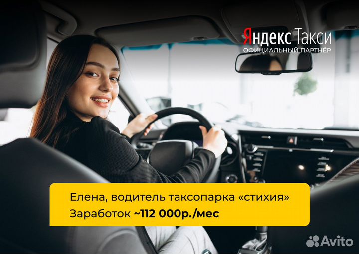 Подработка водителем на личном авто