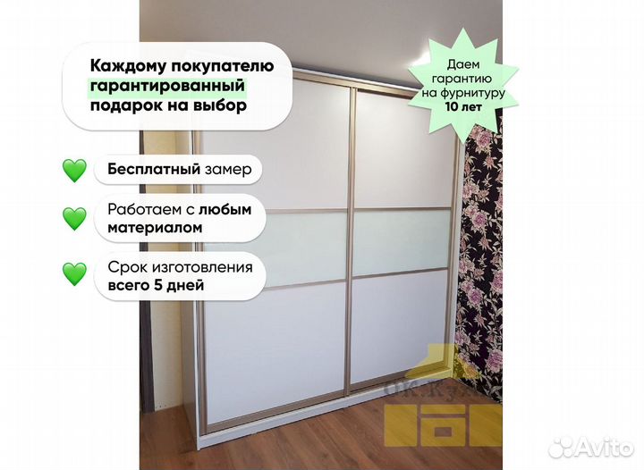 Встроенный шкаф