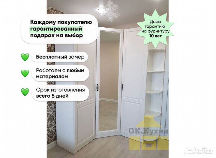 Мебель шкафы