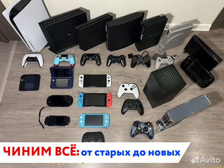 Ремонт игровых приставок, джойстиков, геймпадов