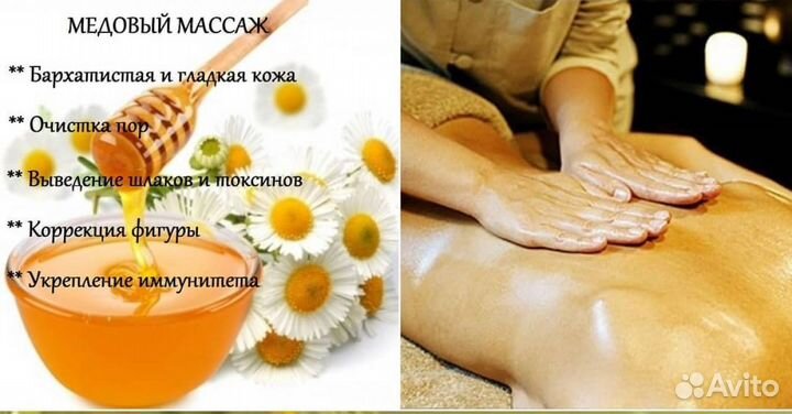 Массаж