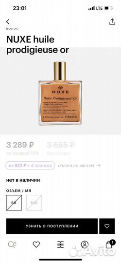 Сухое масло для тела и волос мерцающее