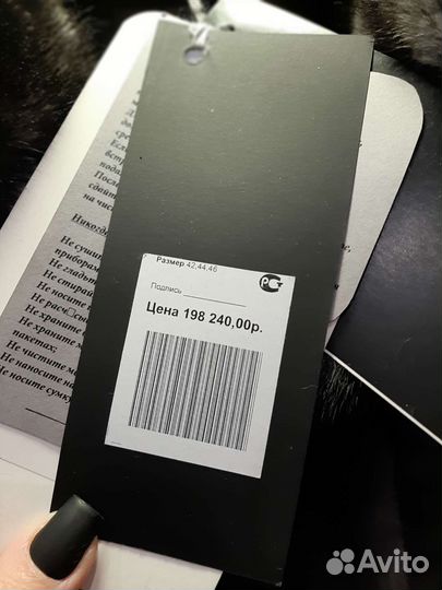 Шуба норковая