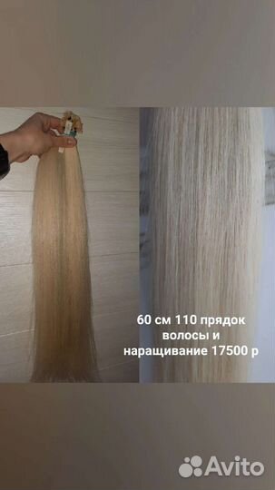 Волосы для наращивания блонд, русые, чёрные