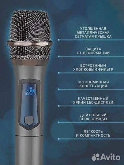 Микрофон беспроводной