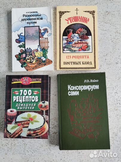Книги кулинария, выпечка. Новые. Цена указана за в