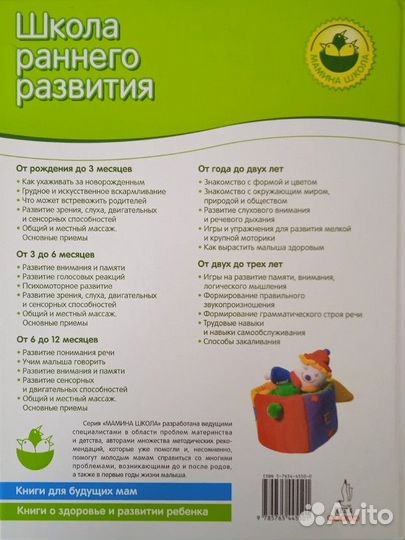 Школа раннего развития Герасимова А., Кузнецова В