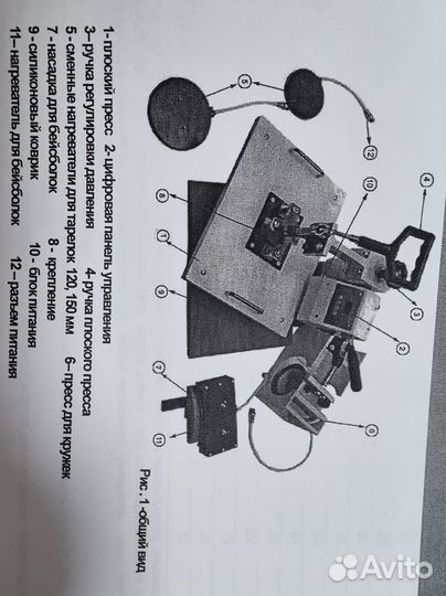 Термопресс 6 в 1
