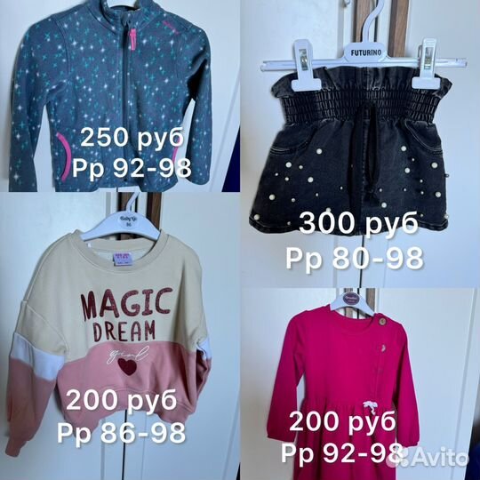 Вещи на девочку