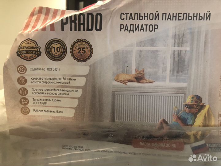 Продаются радиаторы prado Universal