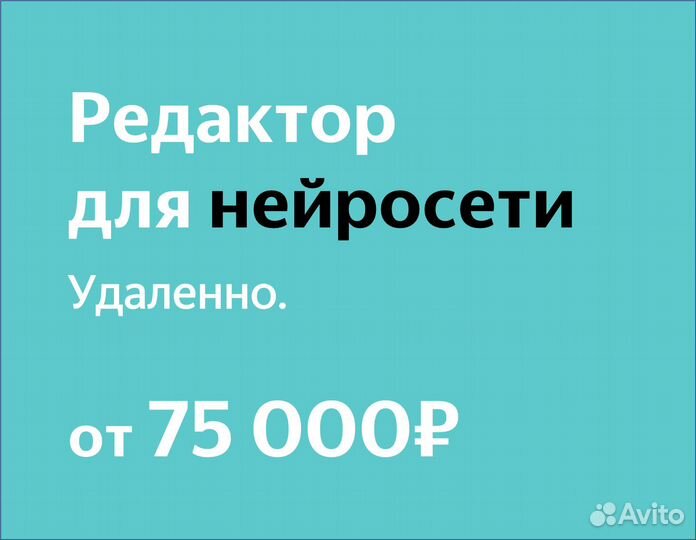 Репетитор по написанию текстов (в Яндекс)