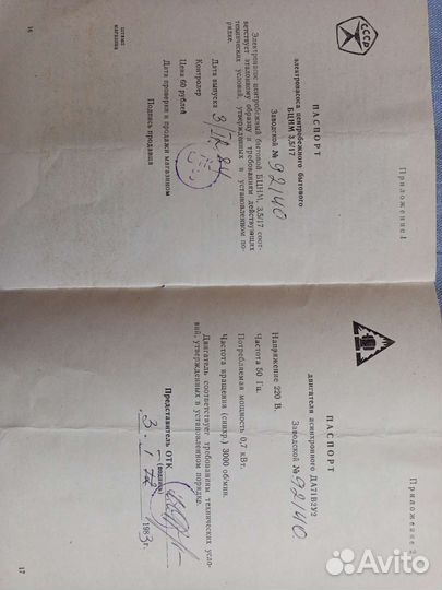 Электронасос для воды,0,7квт