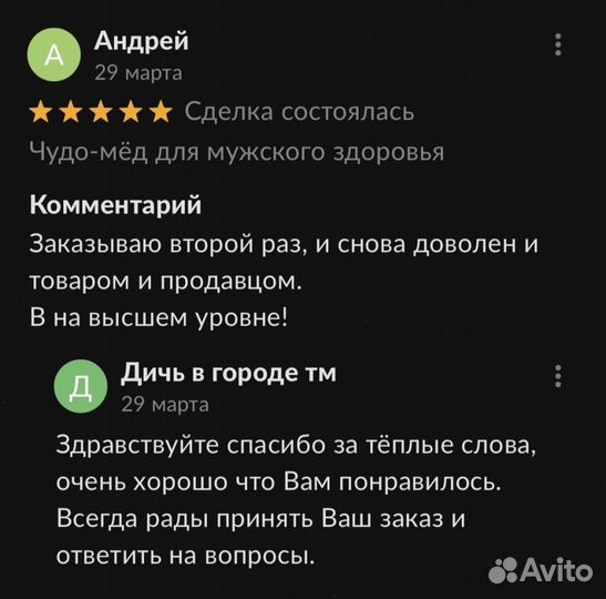 Уникальный золотой чудо-мёд для улучшения потенции