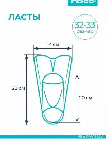 Ласты для плавания детские