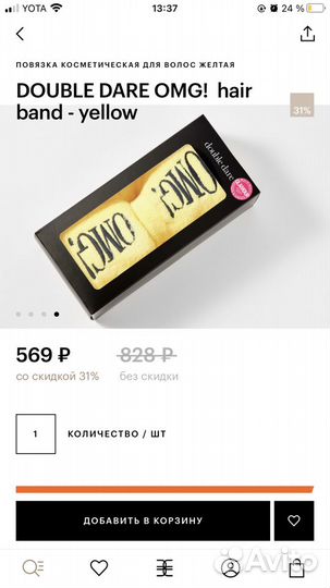 Повязка косметическая для волос