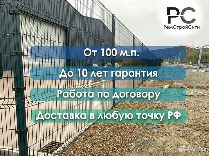 Металлический забор