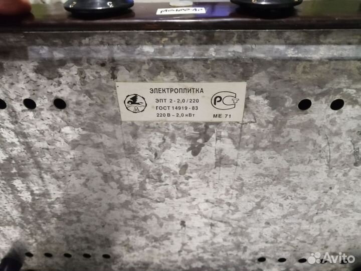 Электроплитка Мечта 4М настольная