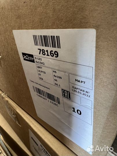 Диски Xtrike 132 R15 4/100 Новые