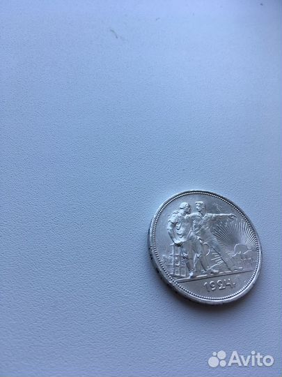 1 рубль 1924 года