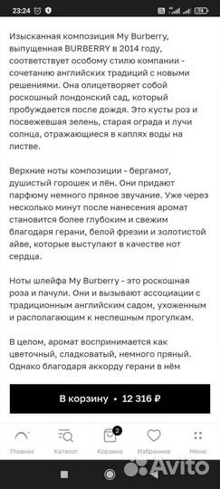 Парфюмерия барбари тестер 90 мл