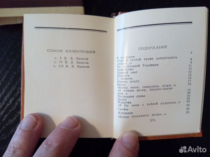 Мини-трехтомник стихов. (3шт. 7-10см.) Одоевский