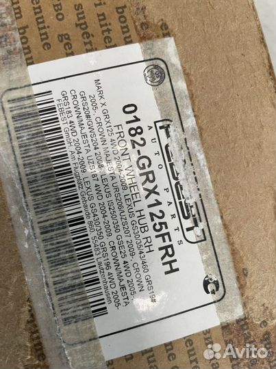 Ступица передняя, Lexus GS III