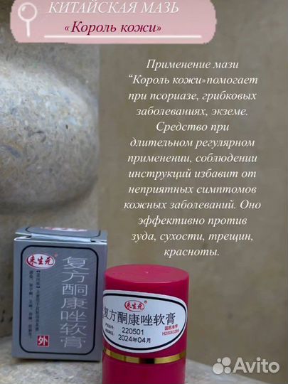 Король кожи