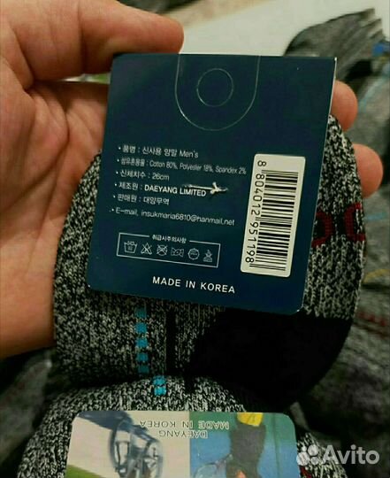 Термоноски Аляска