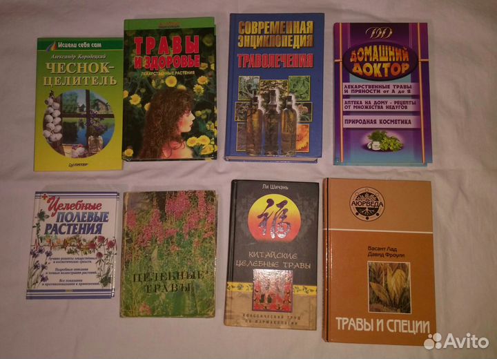 Траволечение