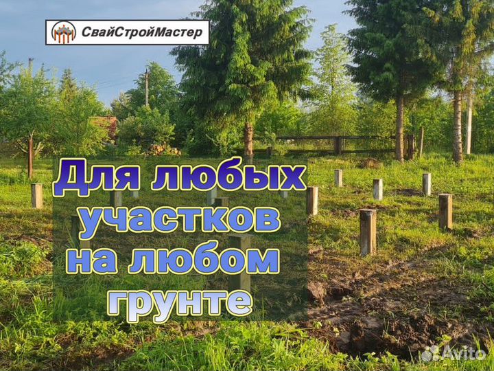 Фундамент на жб сваях
