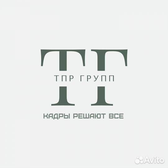 Подсобный рабочий (теплое производство)