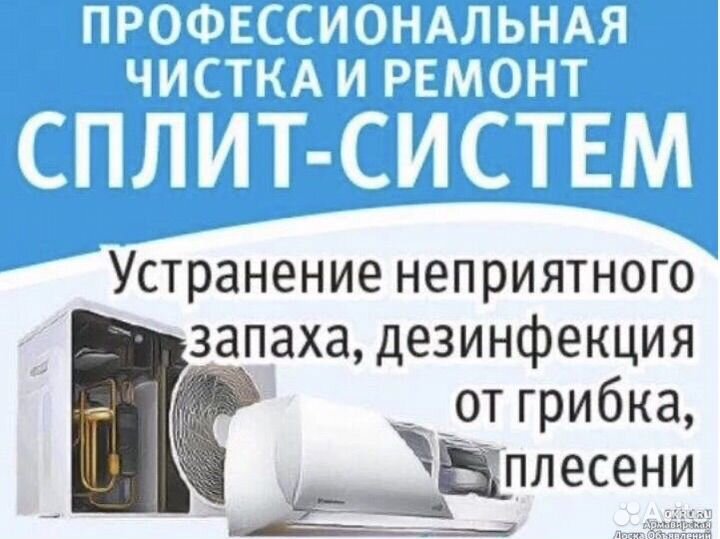 Ослуживание кондиционера (Сплит-Симтемы)