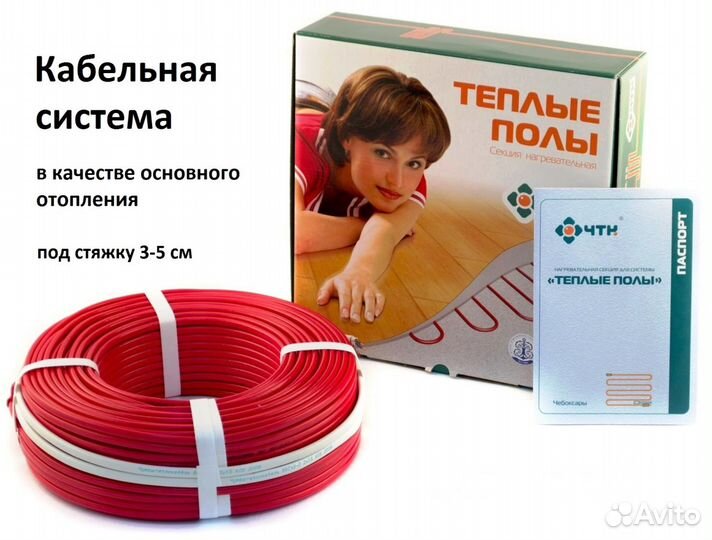 Тёплый пол электрический под плитку и ламинат