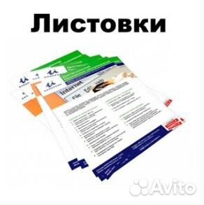 Типография, полиграфия, листовки, визитки,наклейки