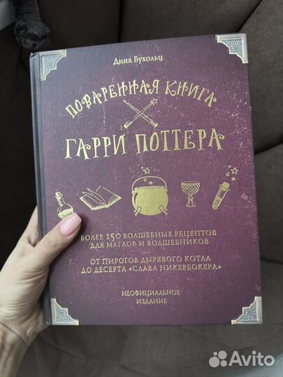 Книги о Гарри Поттере