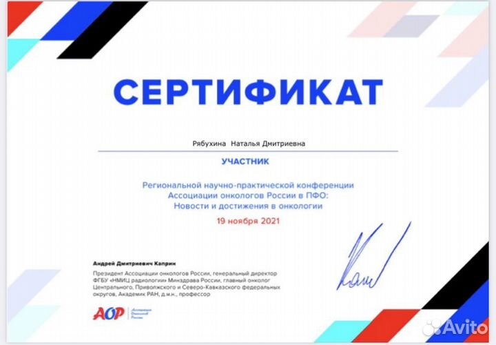 Репетитор по биологии